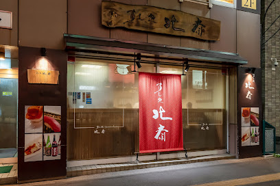 北斎の写真