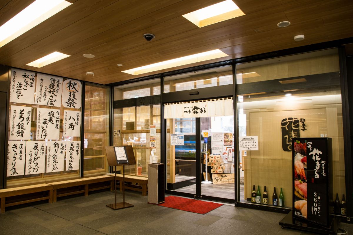 町のすし家 四季花まる 時計台店の外観